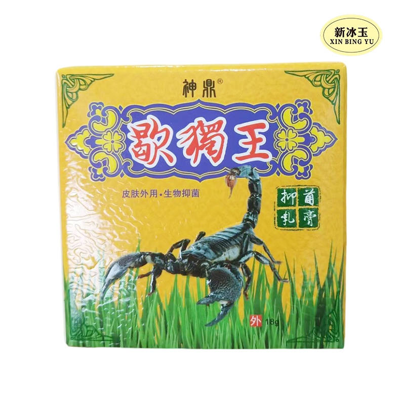 Antibacterial Cream